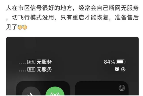 莱西苹果手机维修分享iPhone12经常进入无服务状态怎么办 