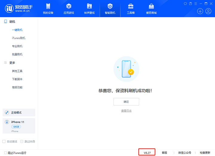 莱西苹果手机维修分享iOS 17.6.1正式版升级_iOS 17.6.1正式版一键刷机教程 