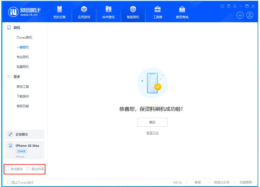 莱西苹果手机维修分享iOS 17.4 RC版升级_iOS 17.4 RC版一键刷机教程 