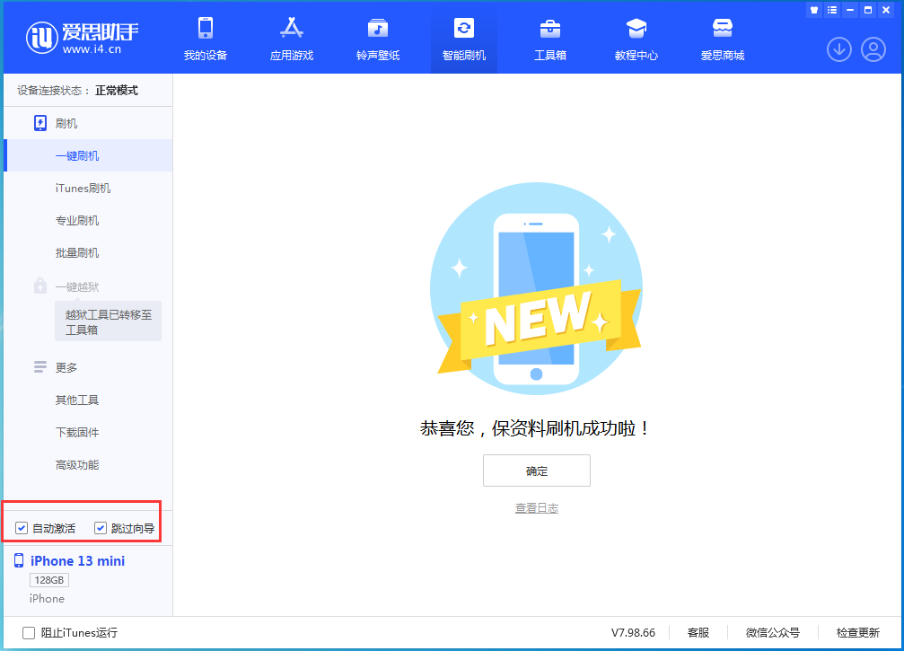 莱西苹果手机维修分享iOS 16.2测试版升级_iOS 16.2测试版一键刷机教程 
